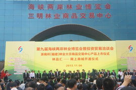 我校代表團赴閩參加第九屆海峽兩岸林業博覽會暨投資貿易洽談會，開展專業咨詢服務