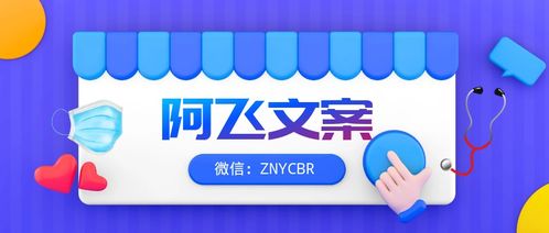 營銷策劃書這樣寫，領導秒批 經濟貿易咨詢行業實戰指南