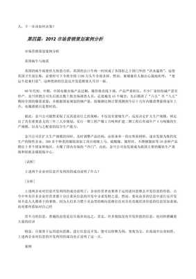 市場營銷策劃案例 文庫吧在線文庫經營策略創新